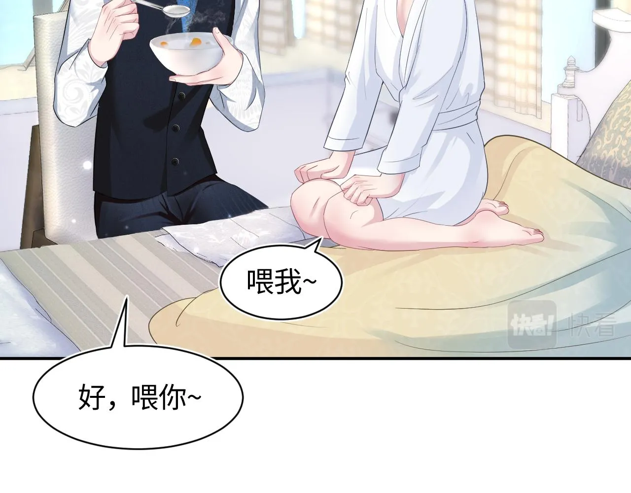 第90话 兔兔羞怒 第16页