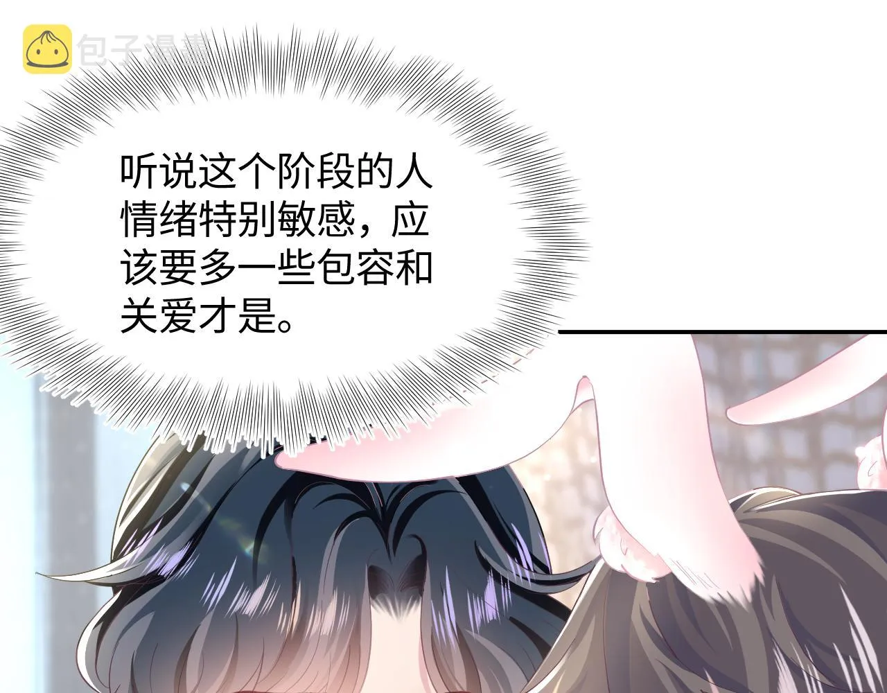 第90话 兔兔羞怒 第18页