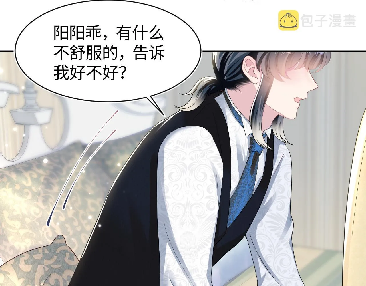第90话 兔兔羞怒 第27页
