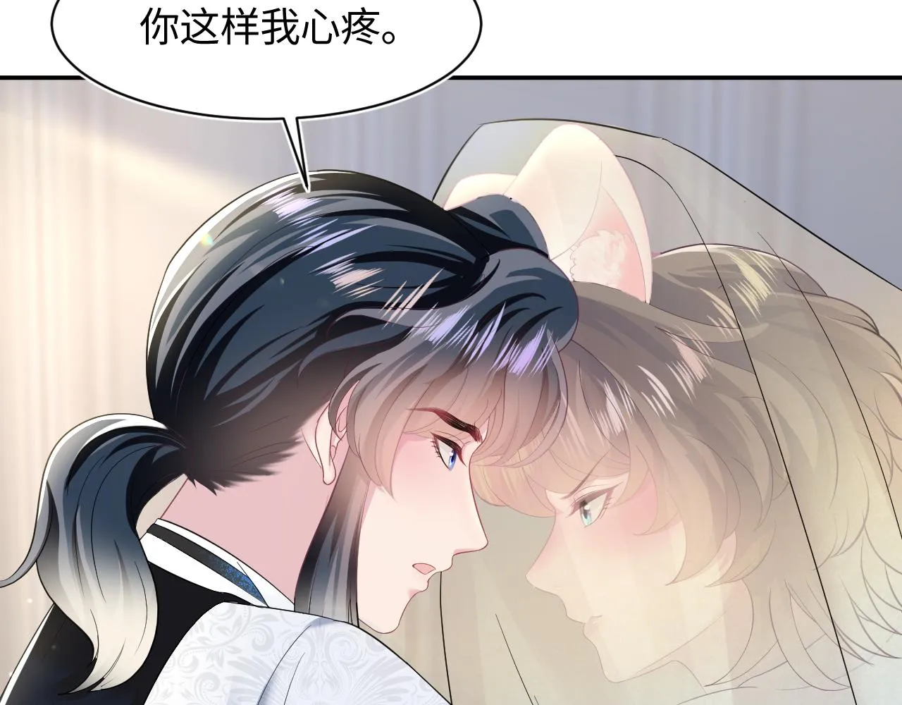 第90话 兔兔羞怒 第29页
