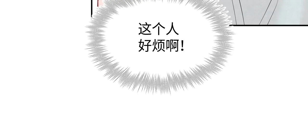 第90话 兔兔羞怒 第32页
