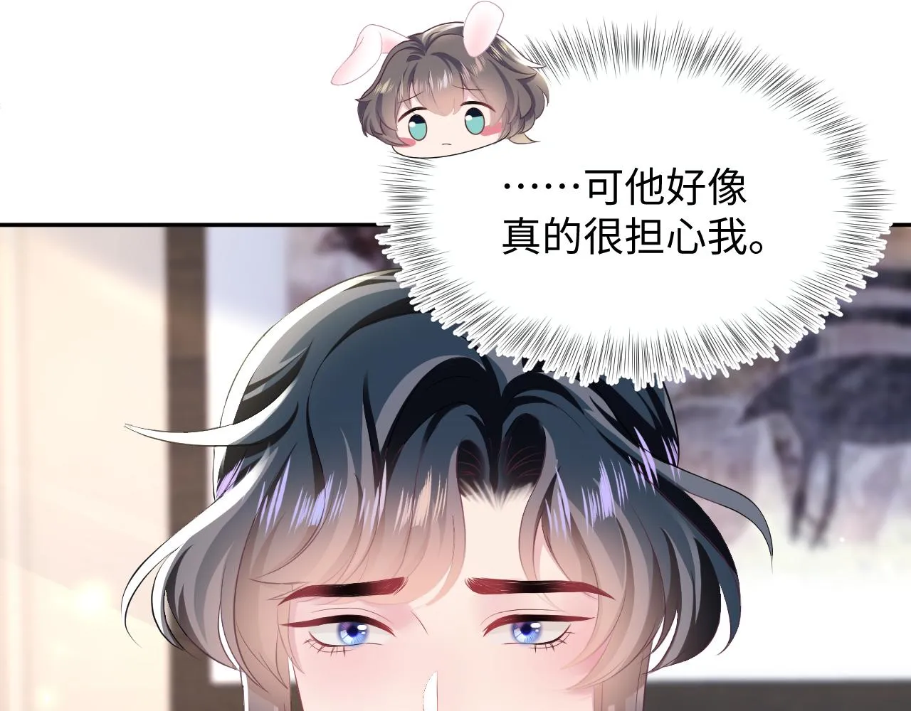 第90话 兔兔羞怒 第33页