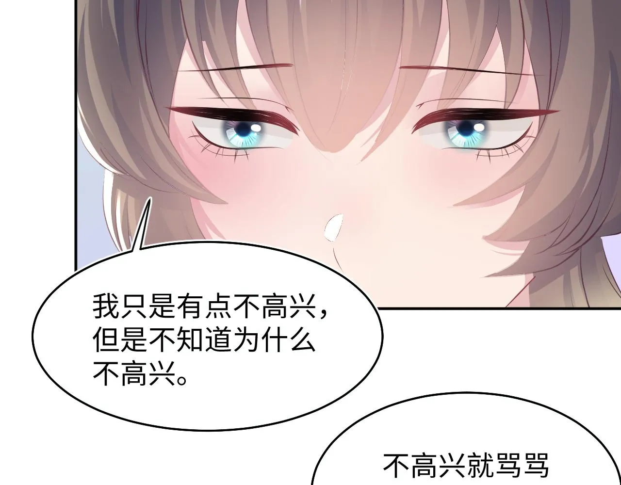 第90话 兔兔羞怒 第35页