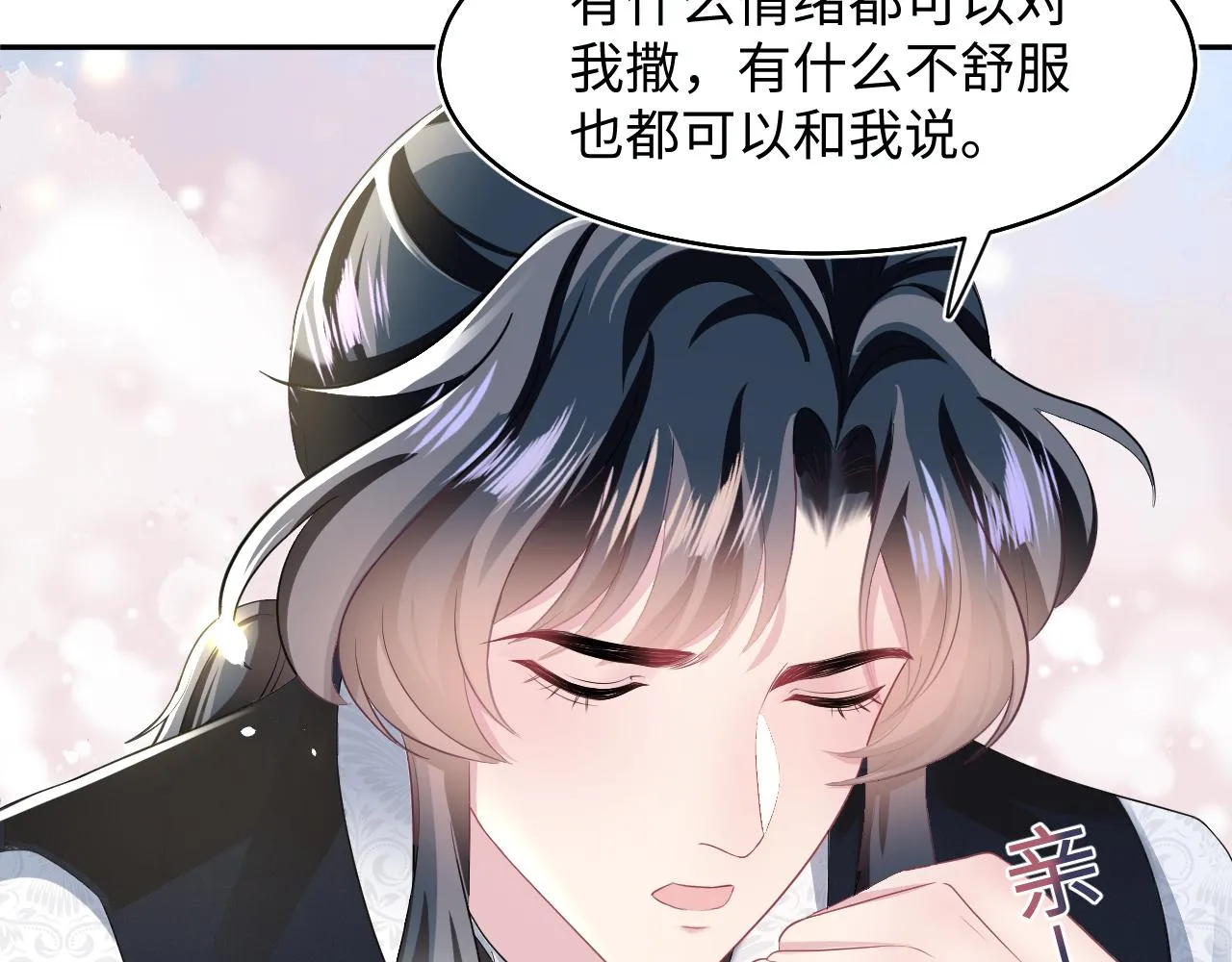 第90话 兔兔羞怒 第38页