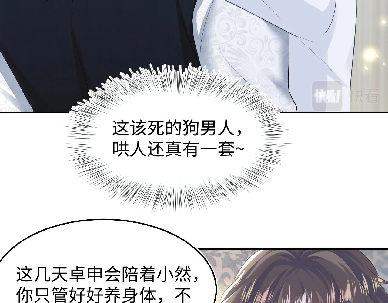 第90话 兔兔羞怒 第41页