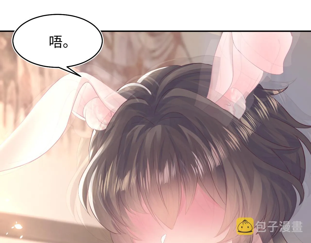 第90话 兔兔羞怒 第55页