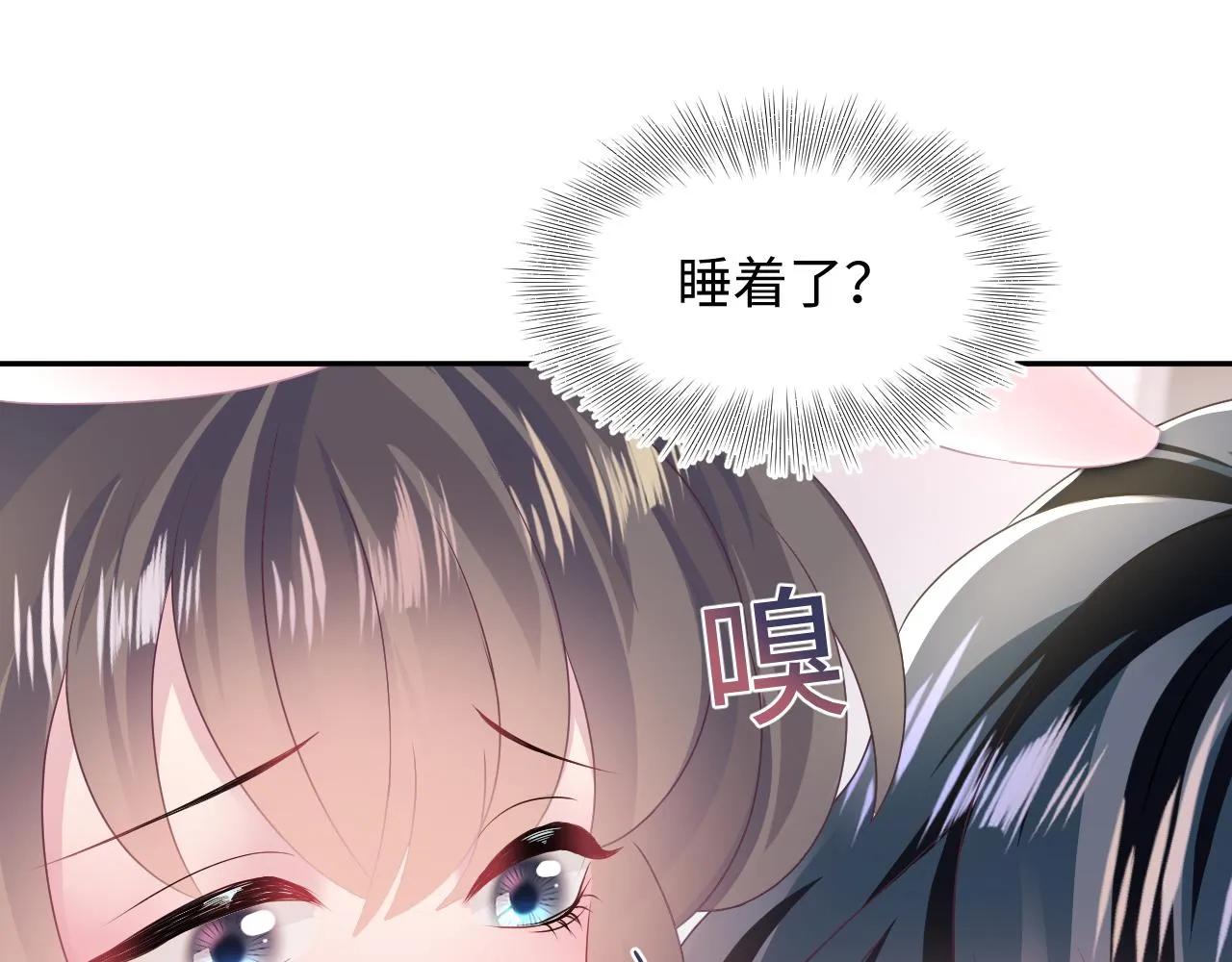 第90话 兔兔羞怒 第65页