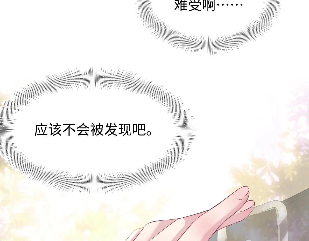 第90话 兔兔羞怒 第74页