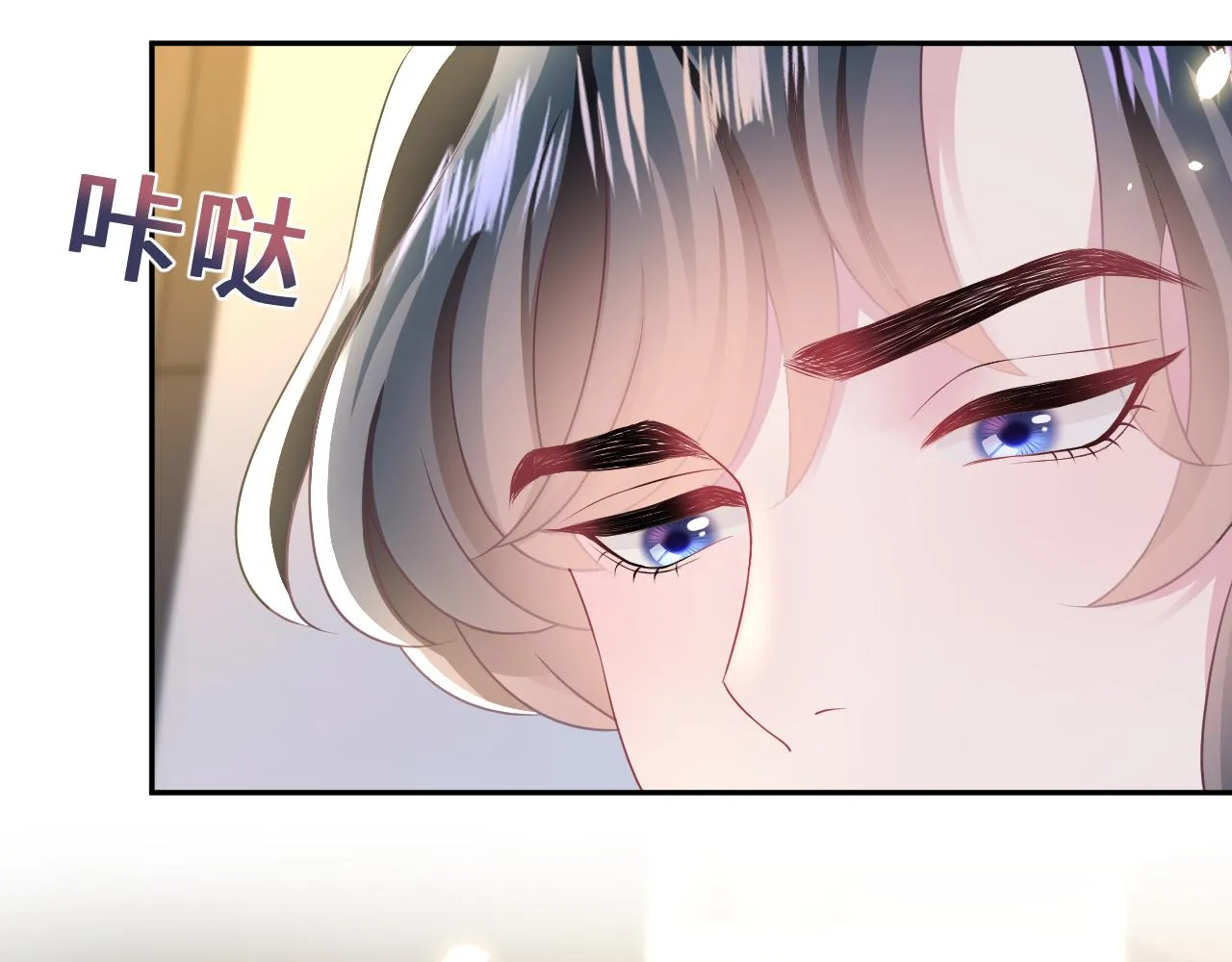 第90话 兔兔羞怒 第76页