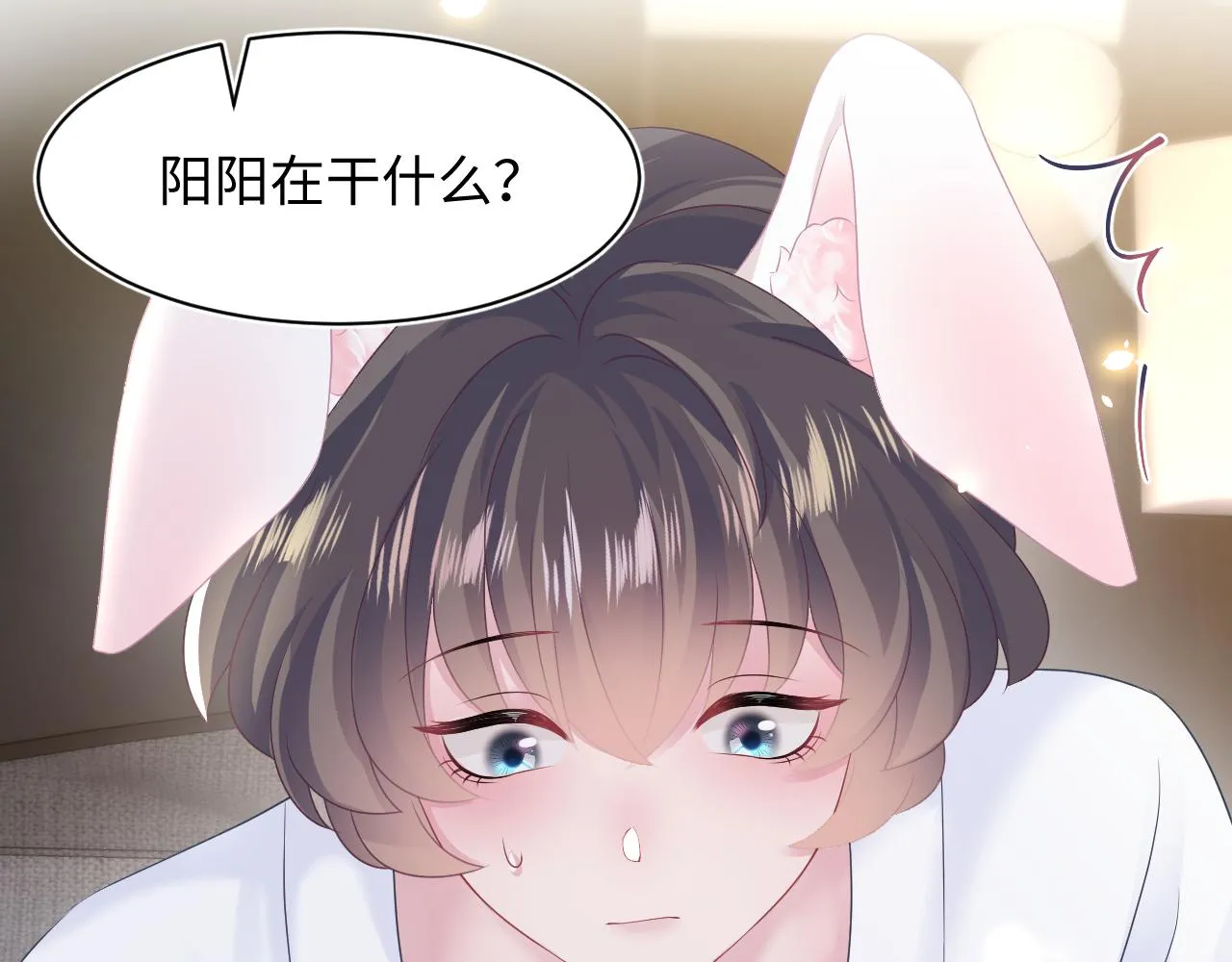 第90话 兔兔羞怒 第77页