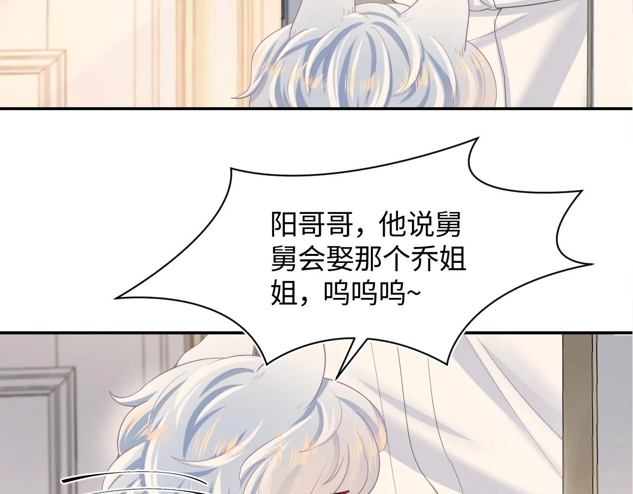 第90话 兔兔羞怒 第82页