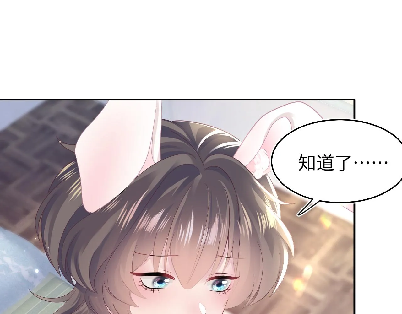 第89话 兔子的生理期？ 第4页