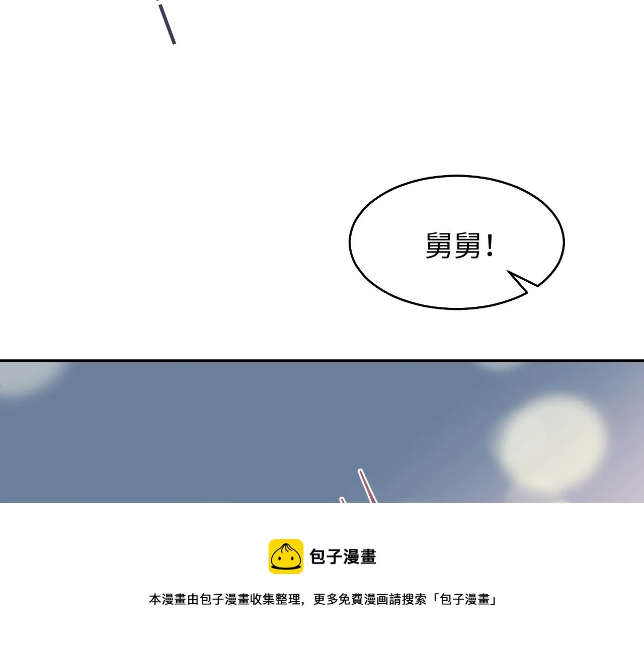 第89话 兔子的生理期？ 第10页