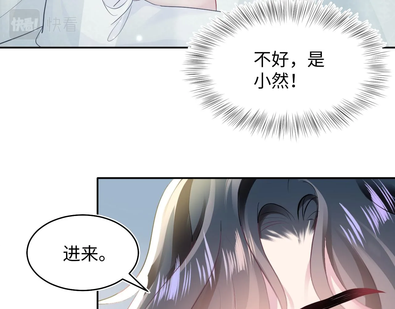 第89话 兔子的生理期？ 第12页