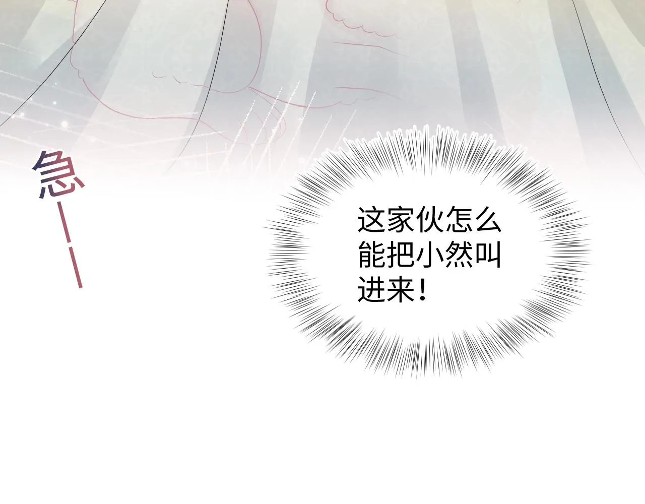 第89话 兔子的生理期？ 第15页