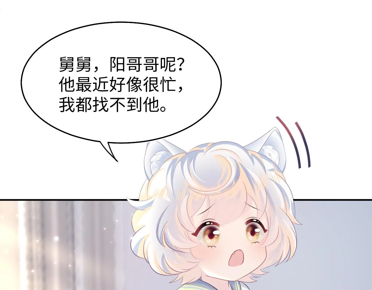 第89话 兔子的生理期？ 第17页