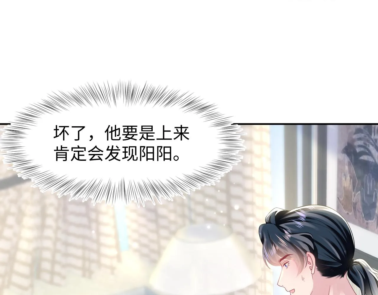 第89话 兔子的生理期？ 第19页