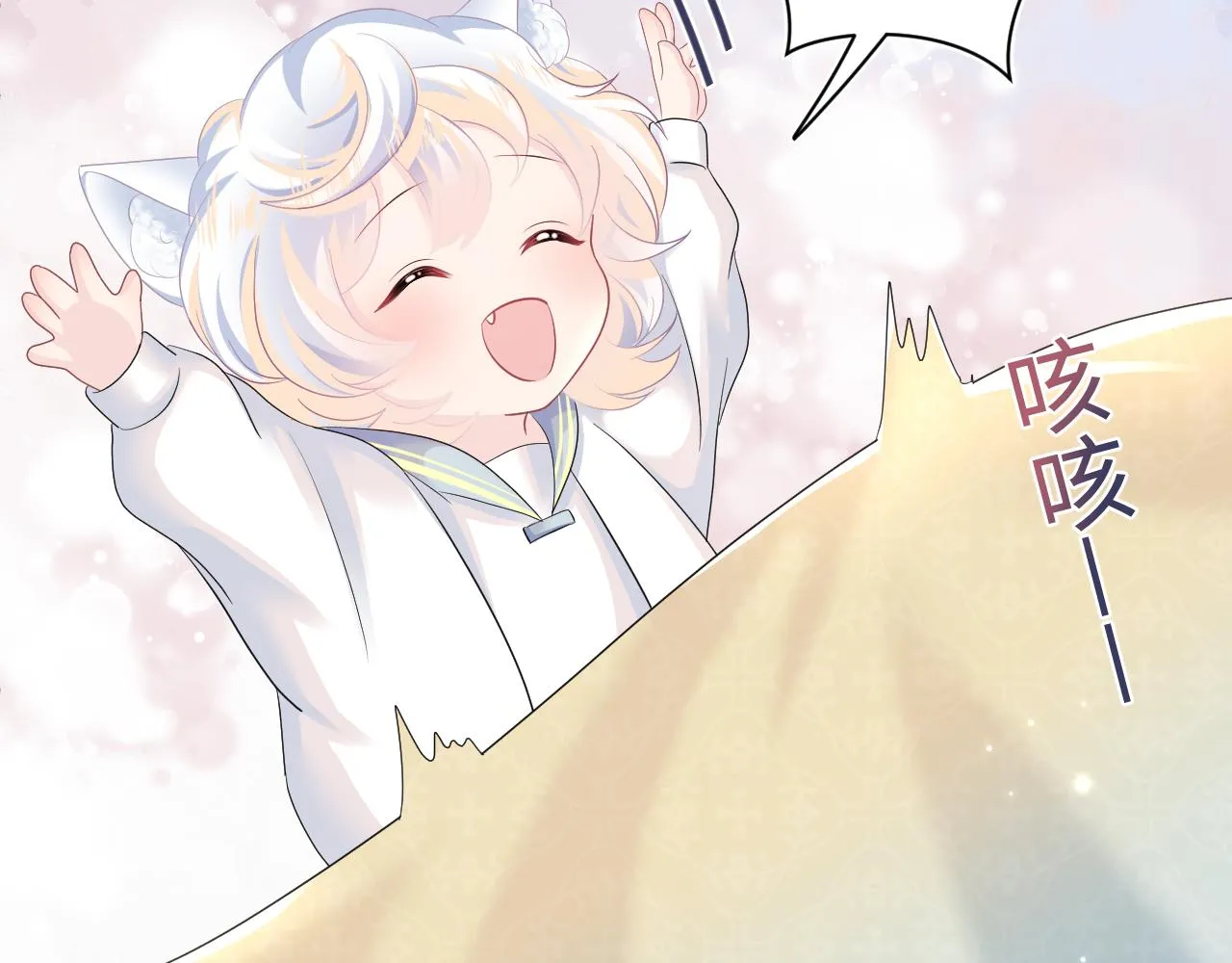 第89话 兔子的生理期？ 第22页