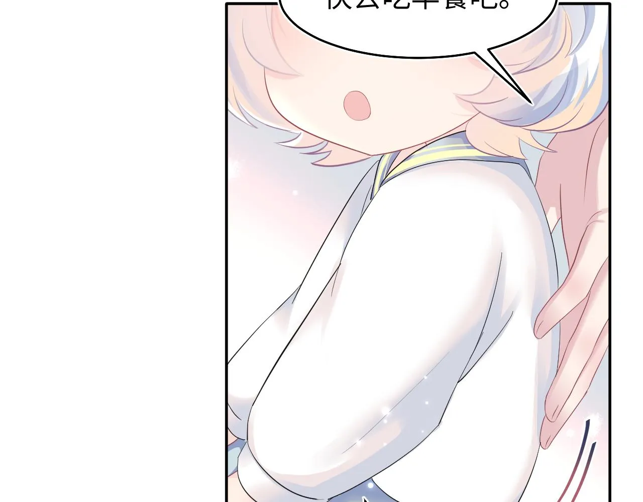 第89话 兔子的生理期？ 第25页