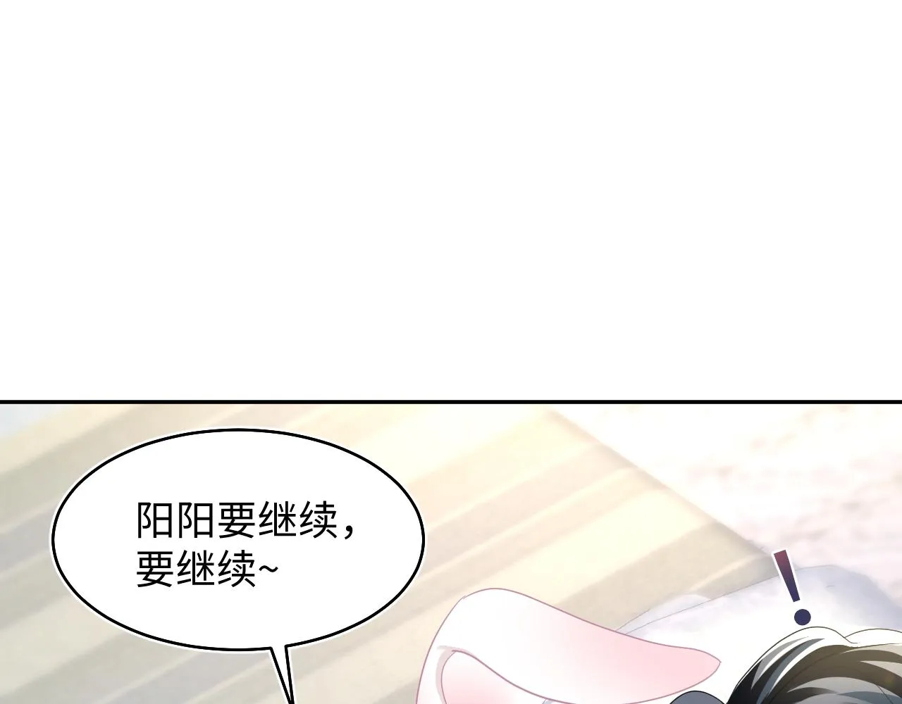 第89话 兔子的生理期？ 第27页