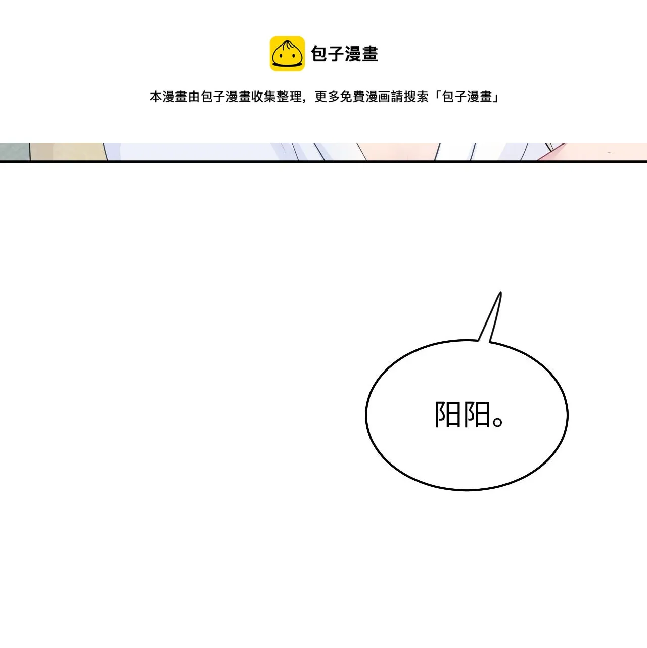 第89话 兔子的生理期？ 第29页