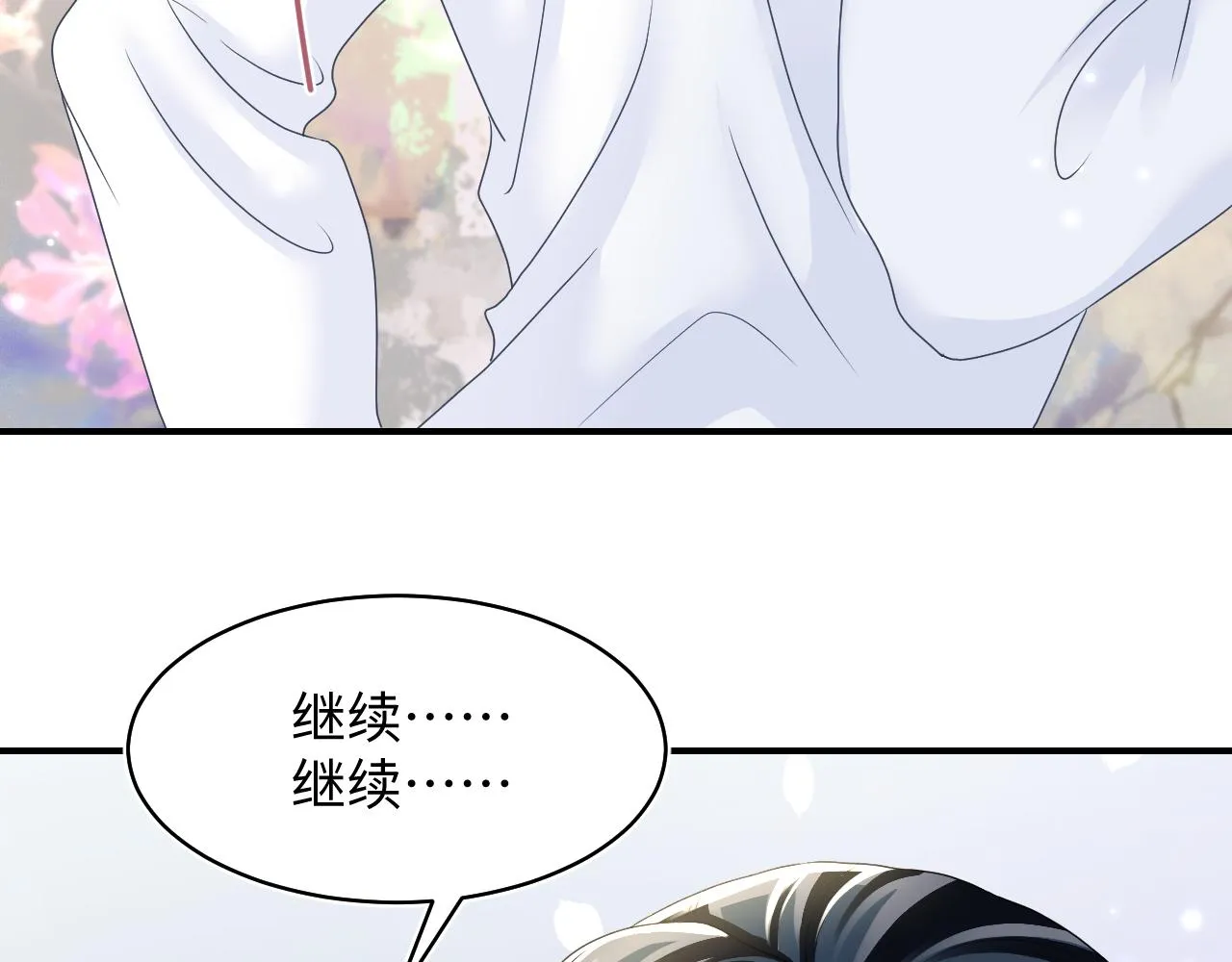 第89话 兔子的生理期？ 第33页
