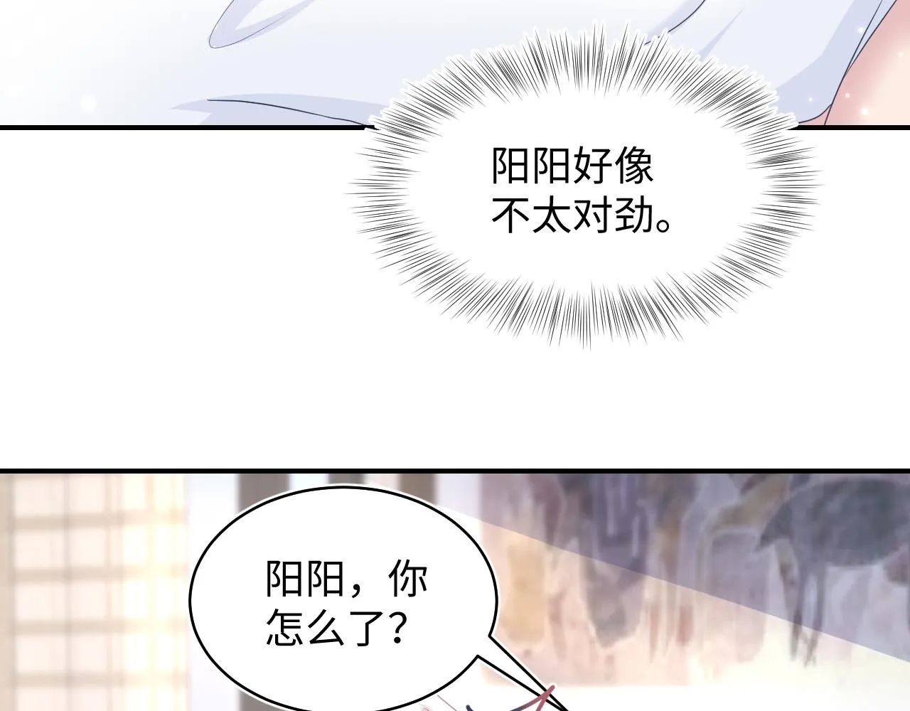 第89话 兔子的生理期？ 第35页