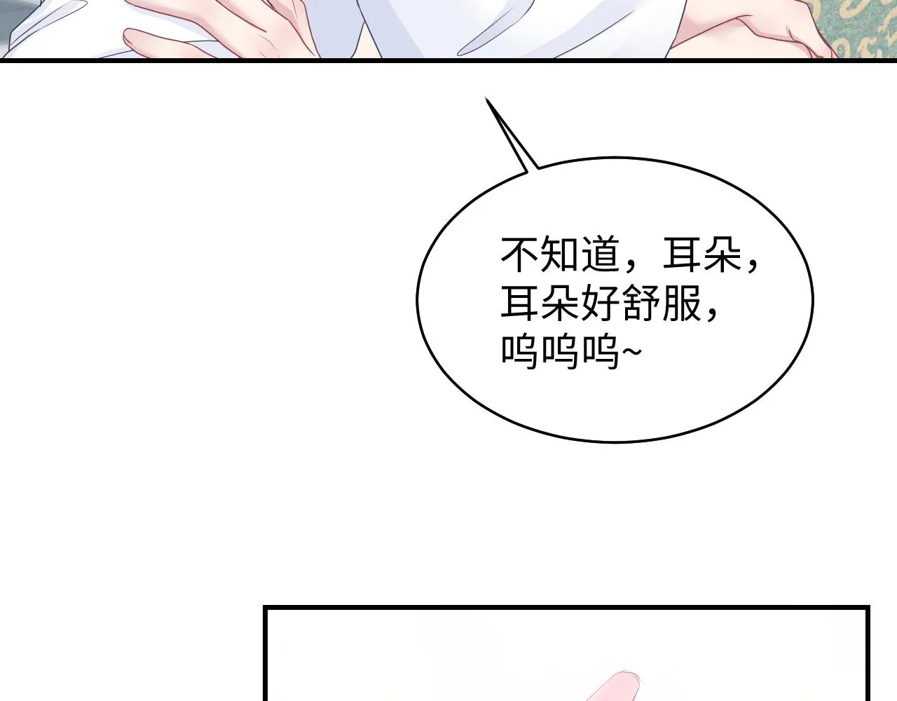 第89话 兔子的生理期？ 第37页