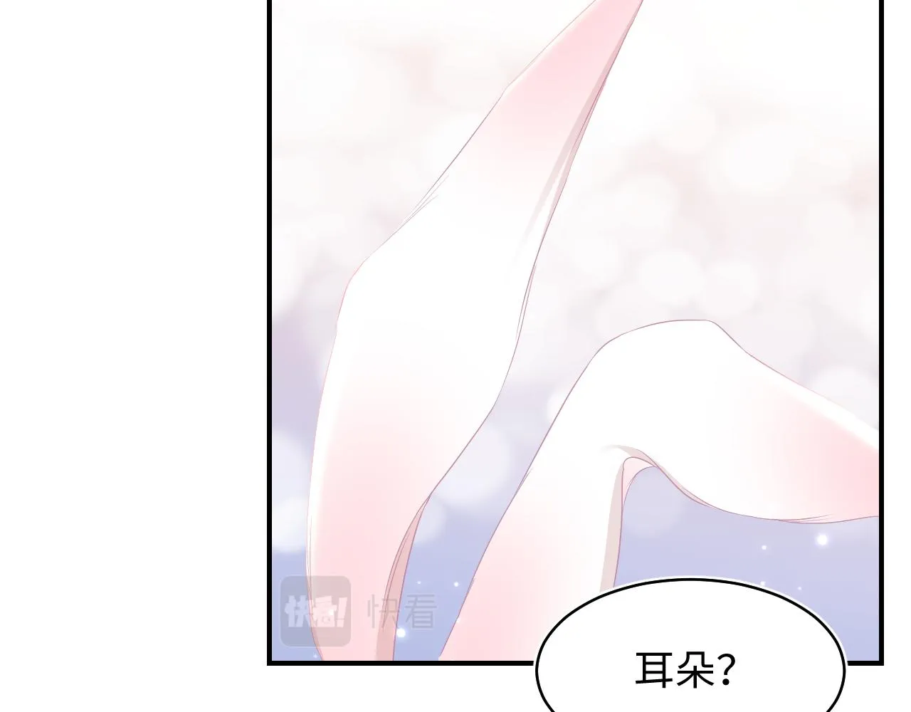第89话 兔子的生理期？ 第38页