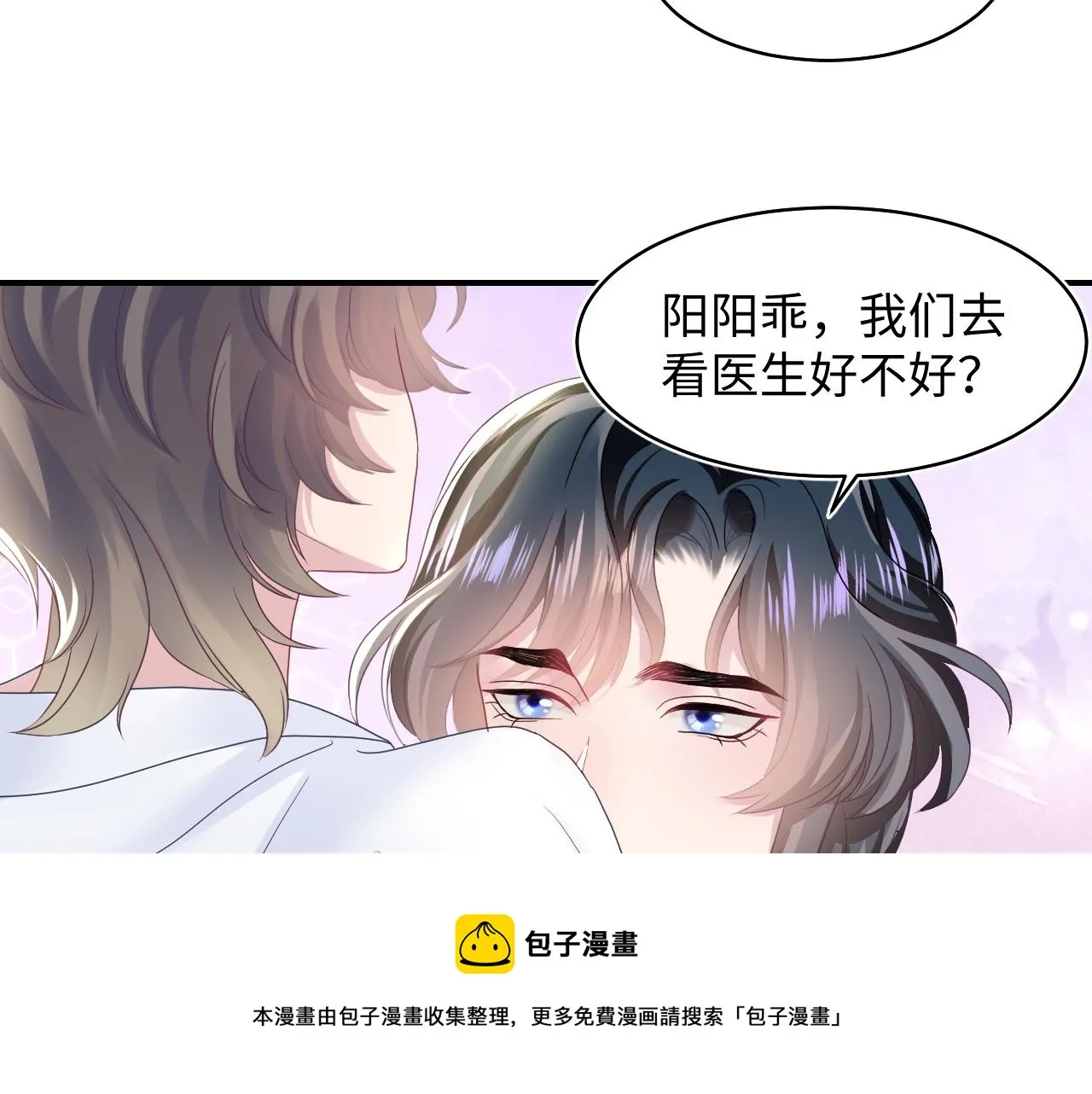第89话 兔子的生理期？ 第39页