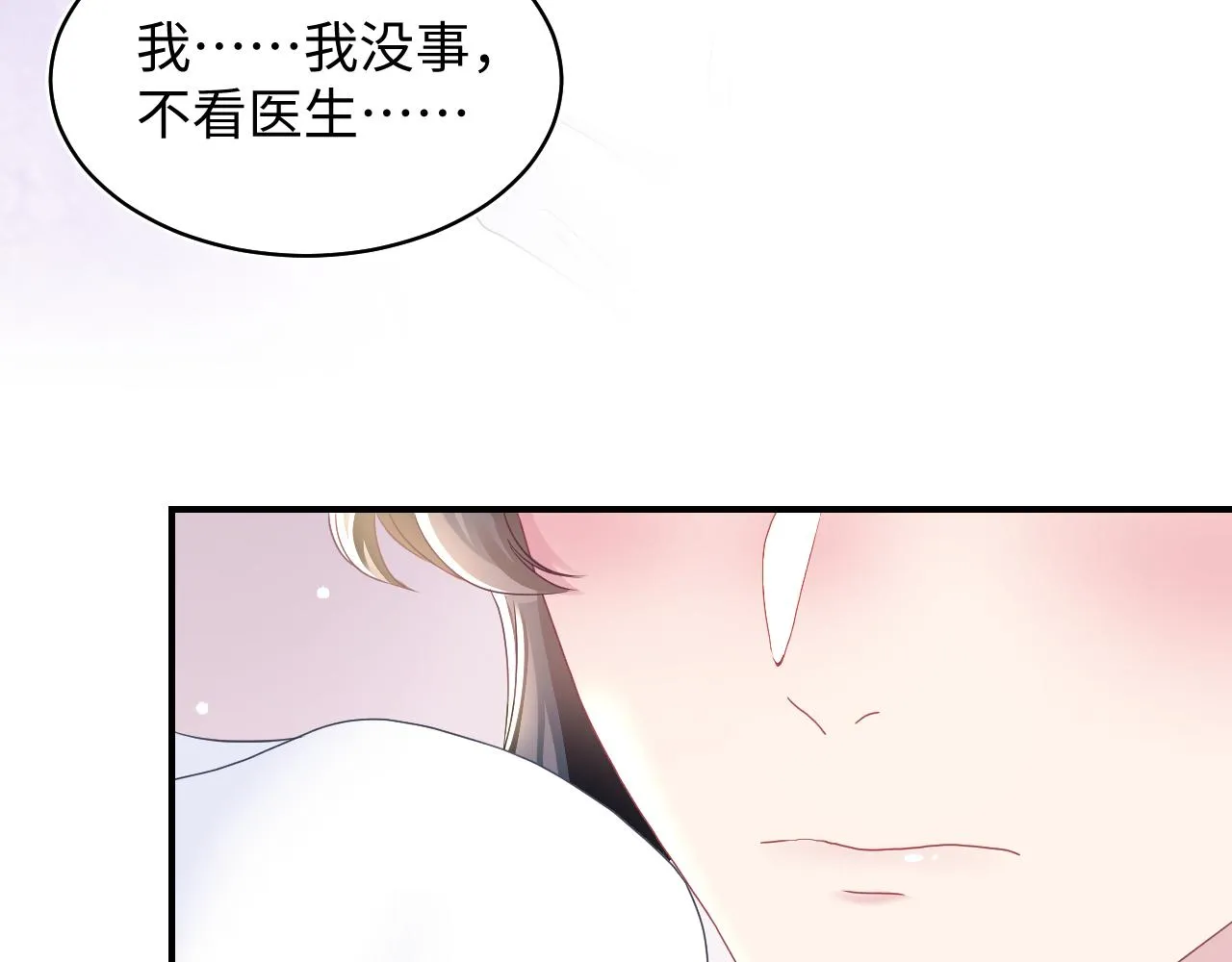 第89话 兔子的生理期？ 第43页