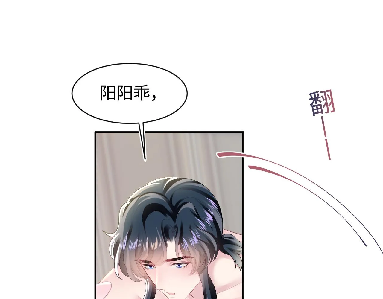 第89话 兔子的生理期？ 第46页