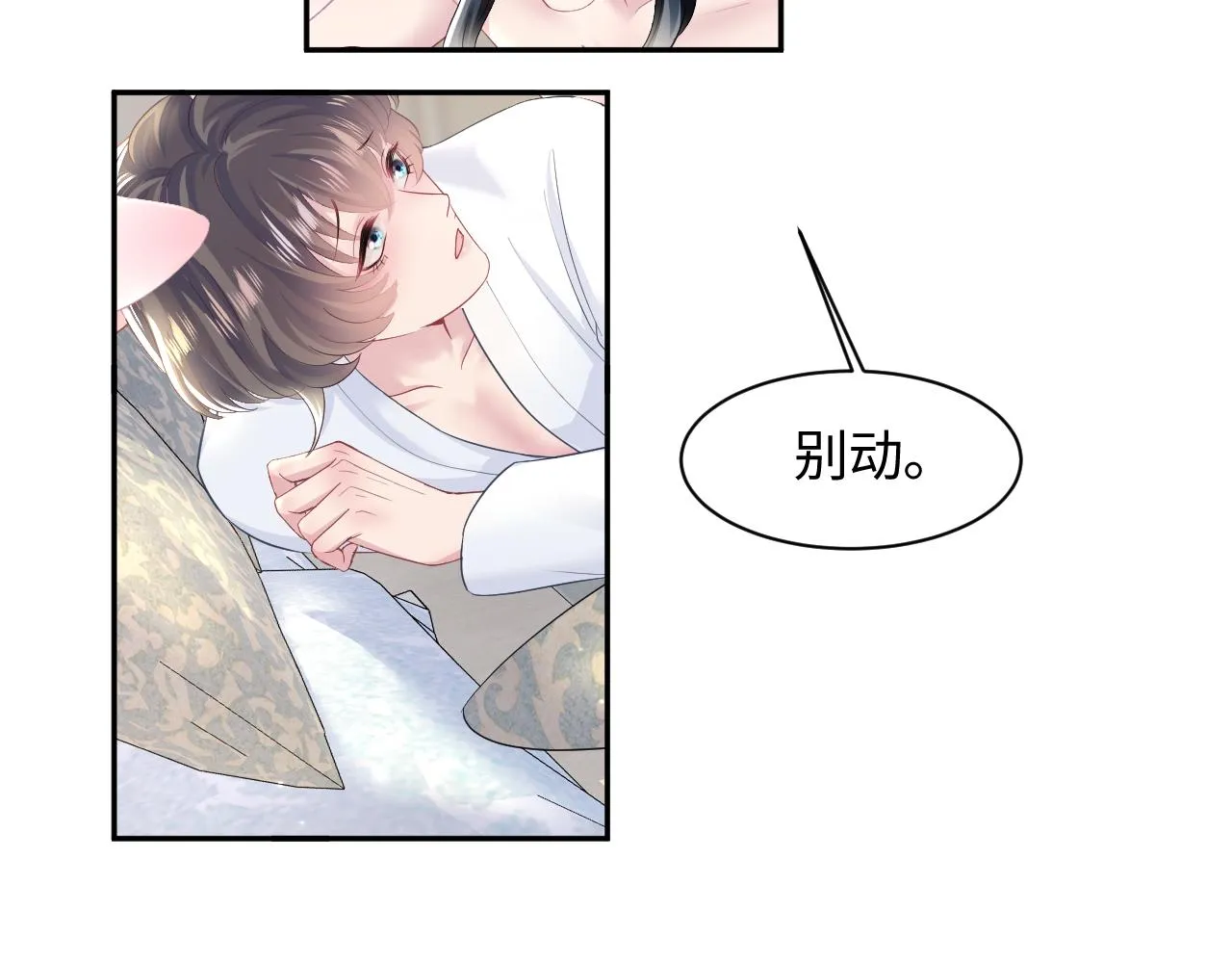 第89话 兔子的生理期？ 第47页
