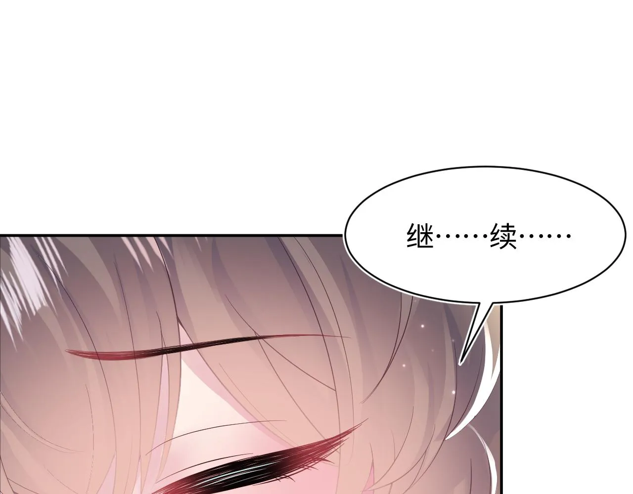 第89话 兔子的生理期？ 第51页