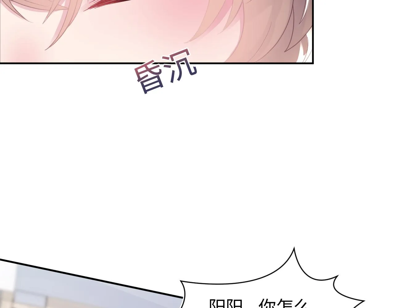 第89话 兔子的生理期？ 第52页