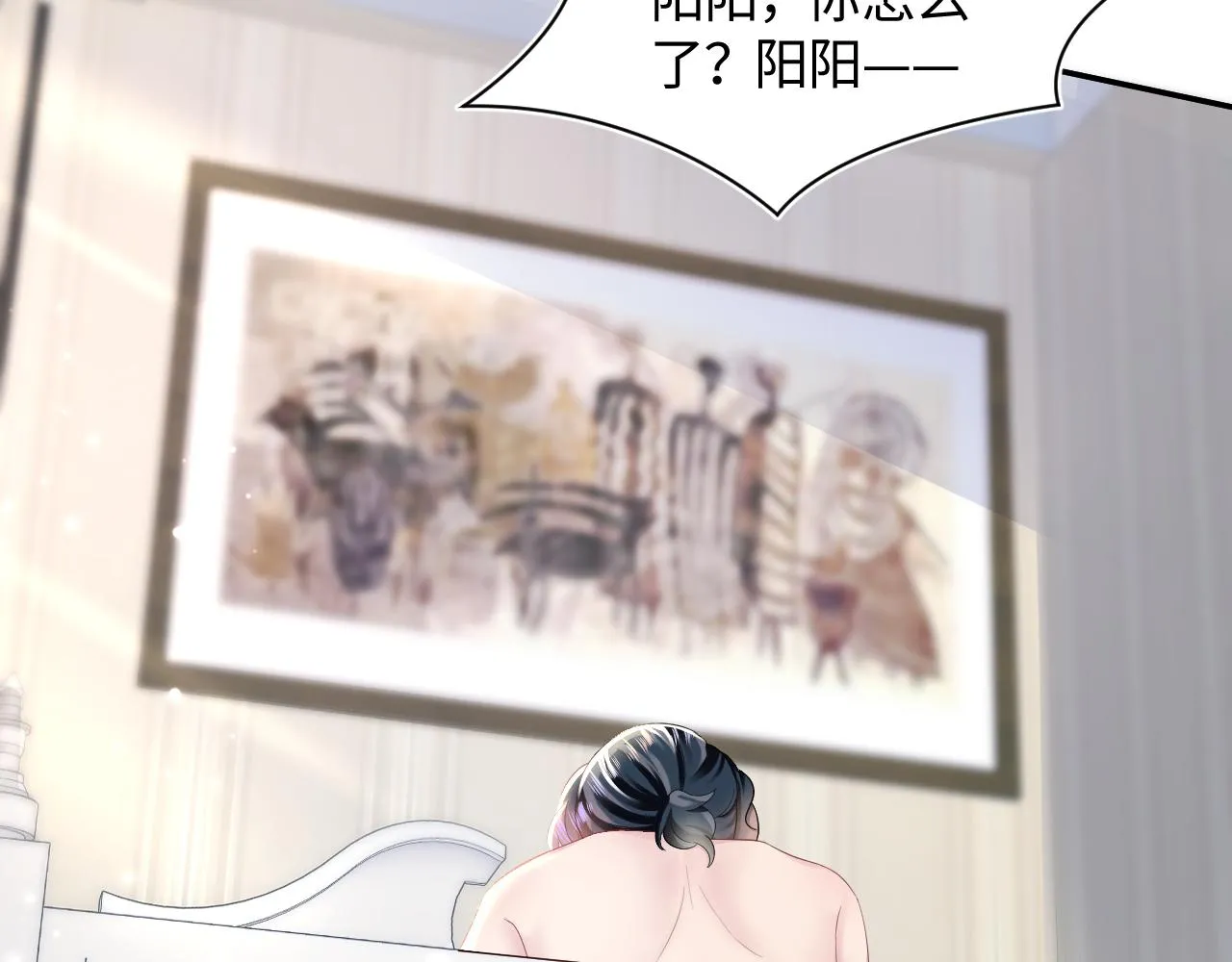 第89话 兔子的生理期？ 第53页