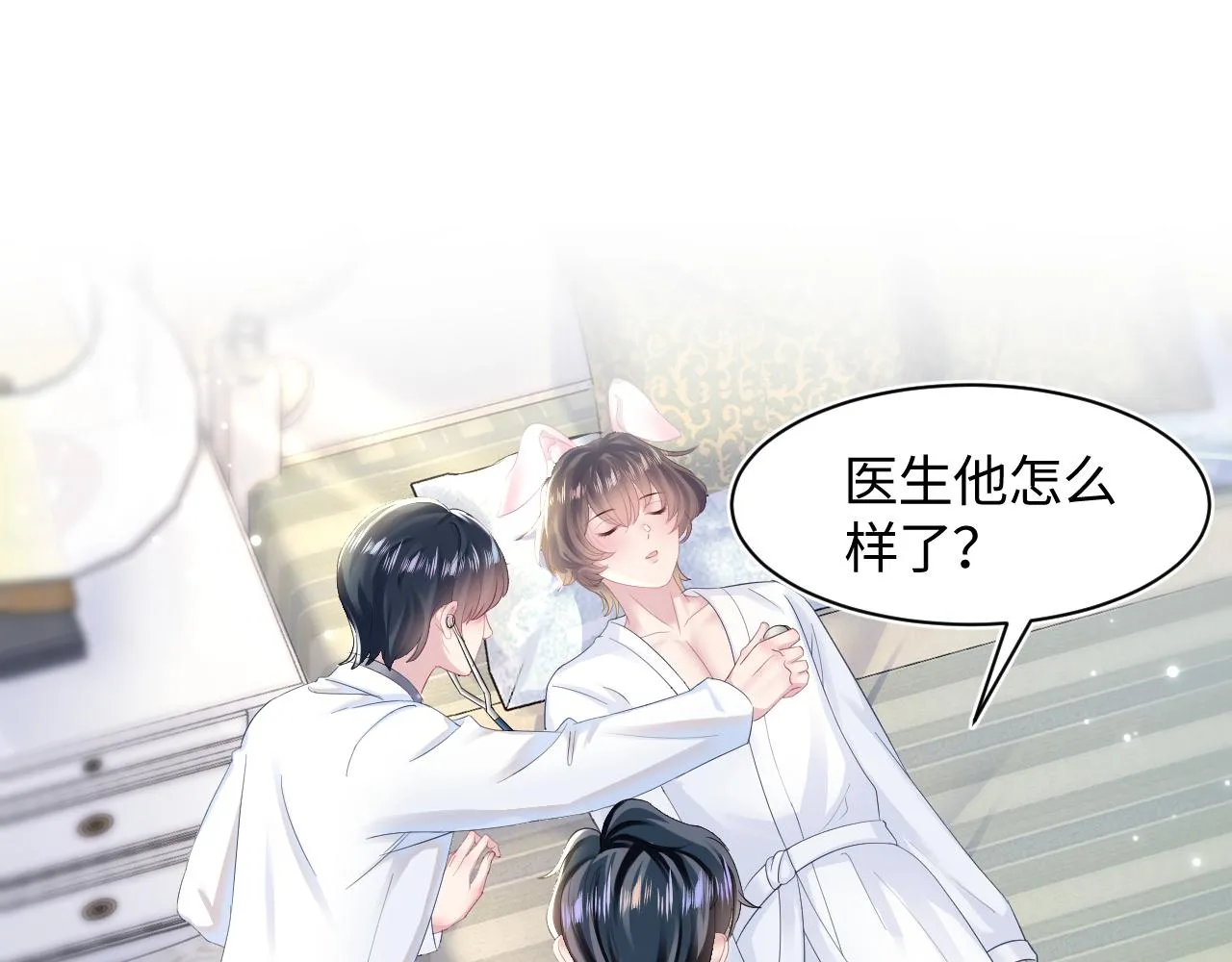 第89话 兔子的生理期？ 第56页