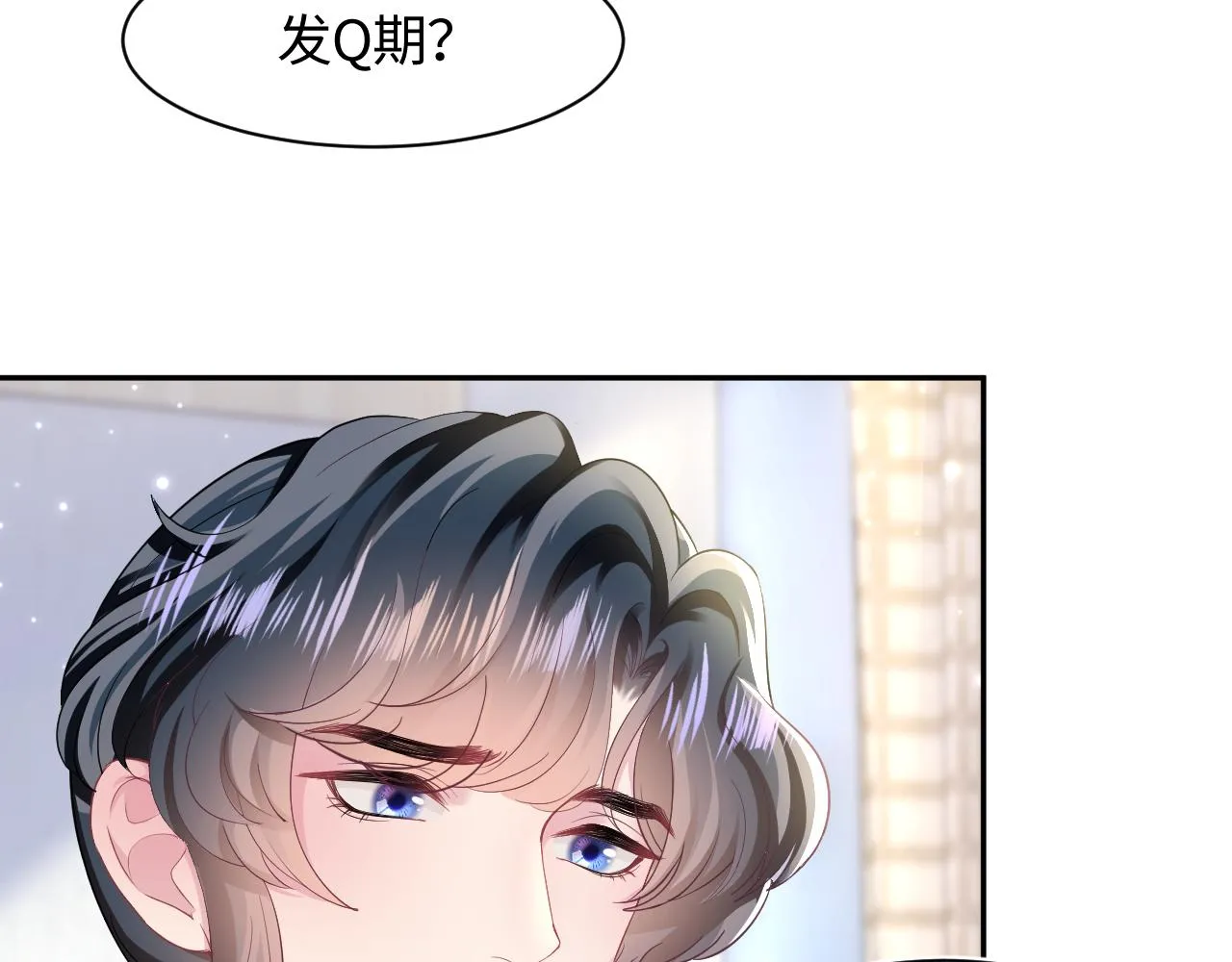 第89话 兔子的生理期？ 第60页