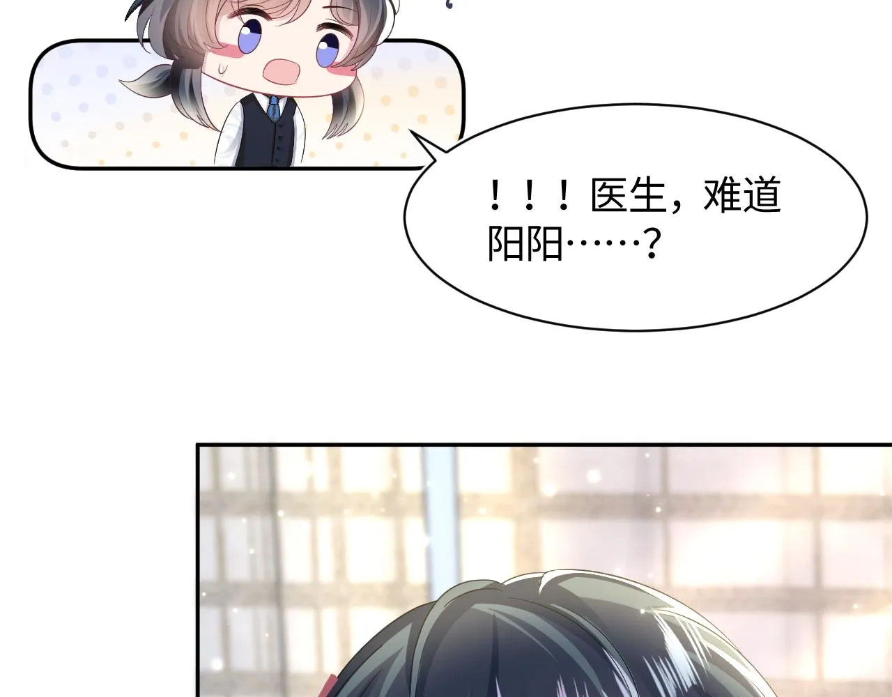 第89话 兔子的生理期？ 第63页