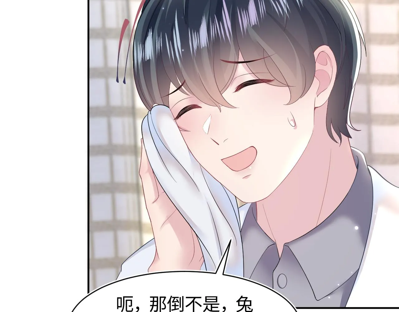 第89话 兔子的生理期？ 第64页