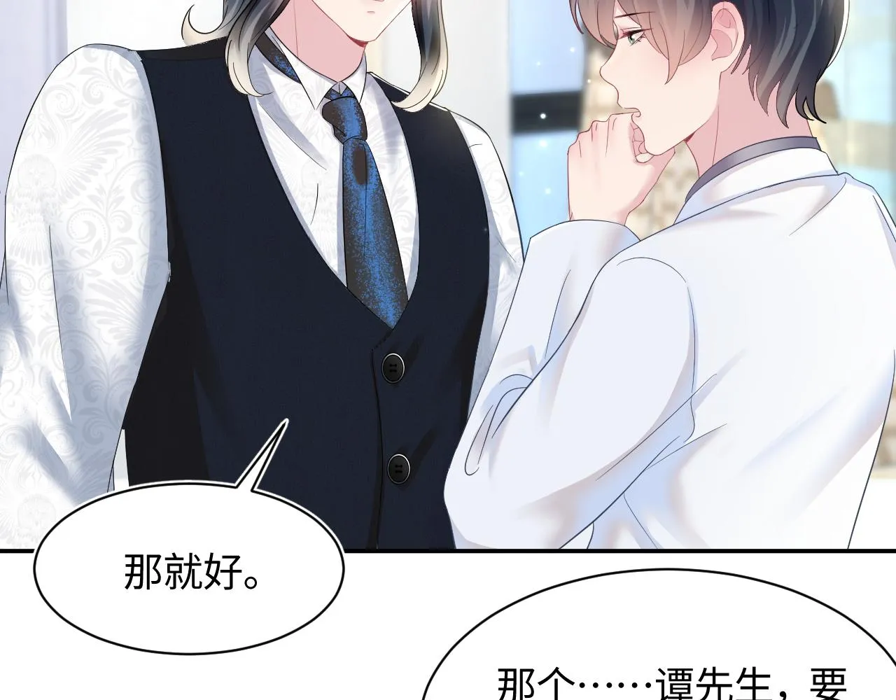 第89话 兔子的生理期？ 第66页
