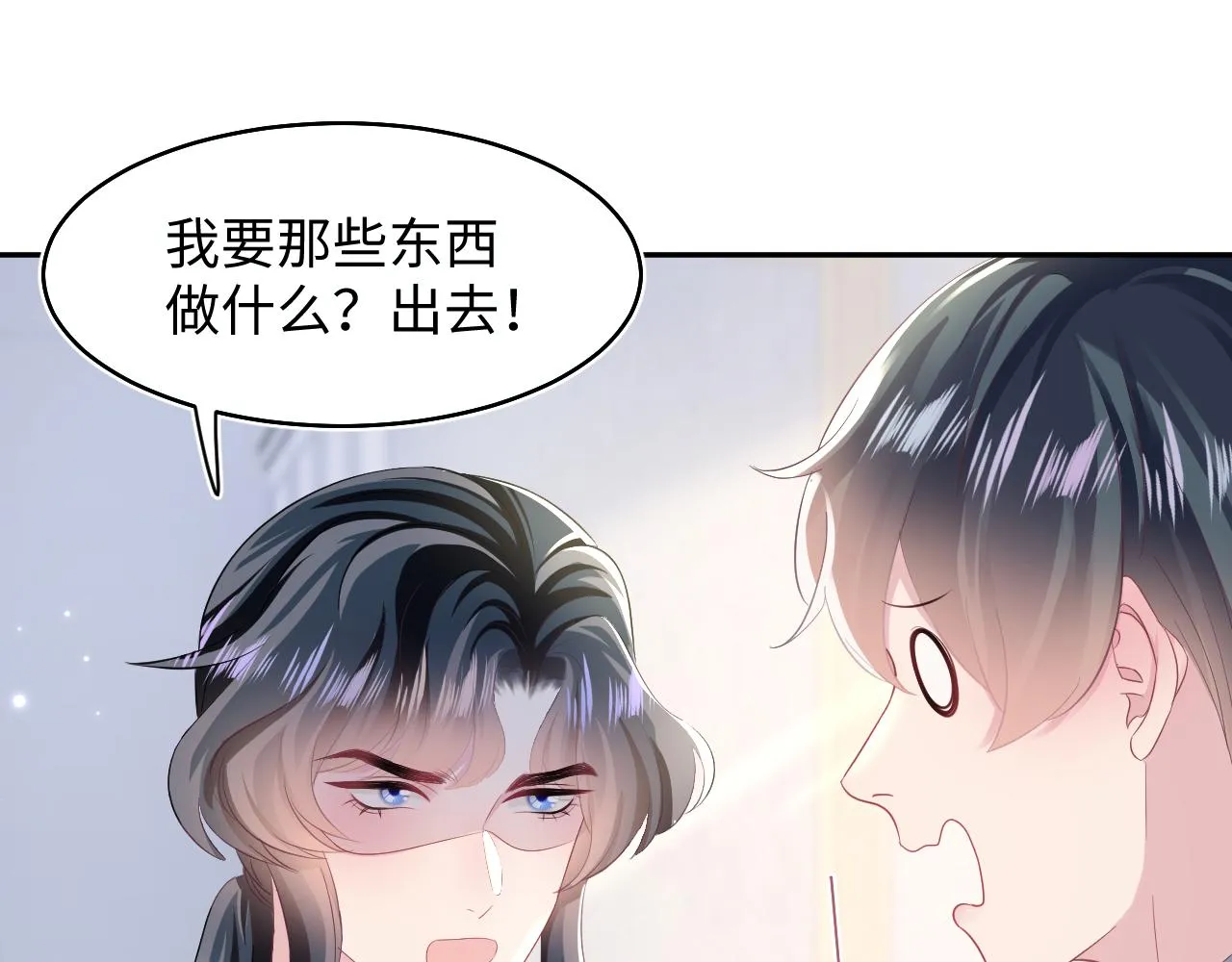 第89话 兔子的生理期？ 第70页
