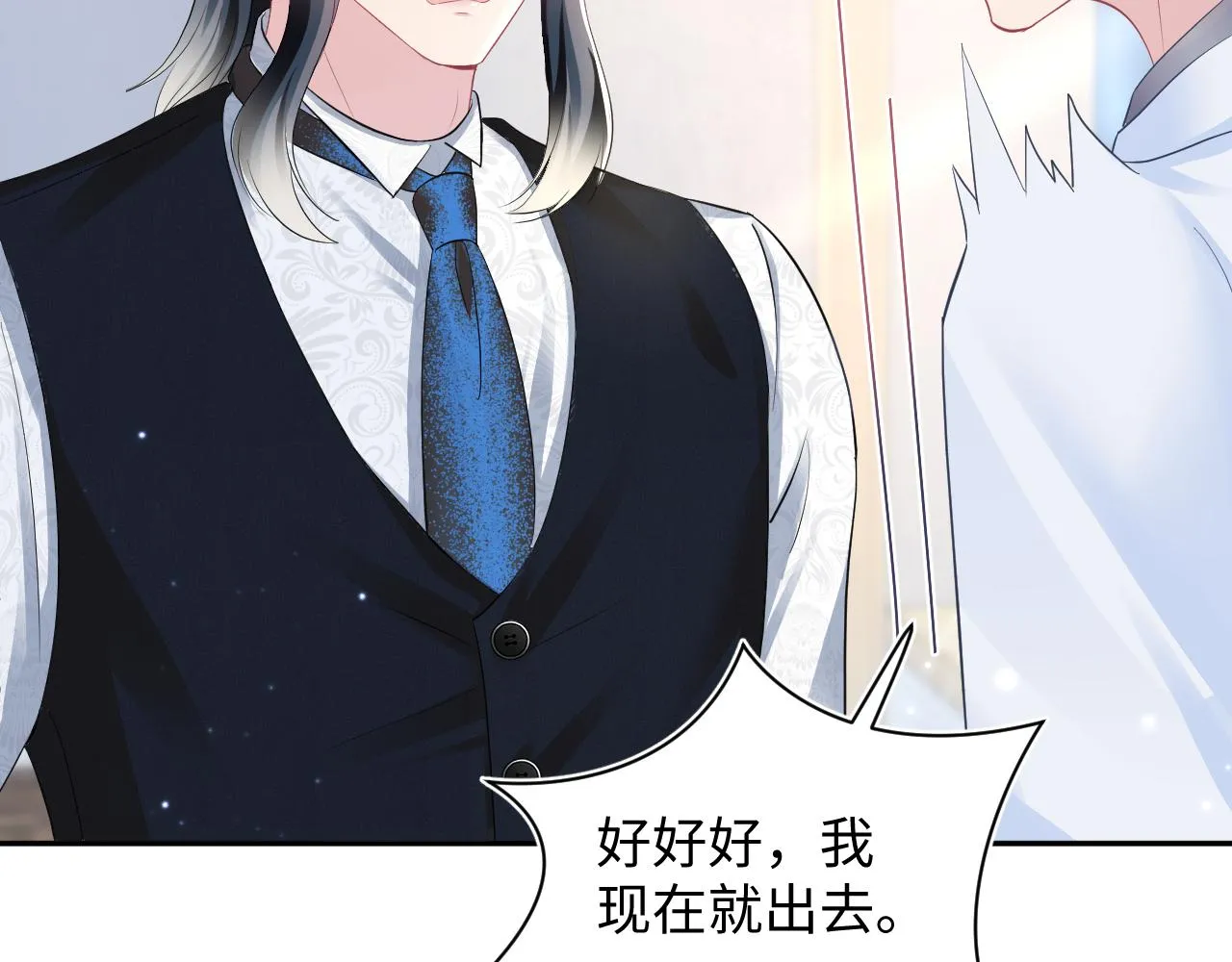 第89话 兔子的生理期？ 第71页