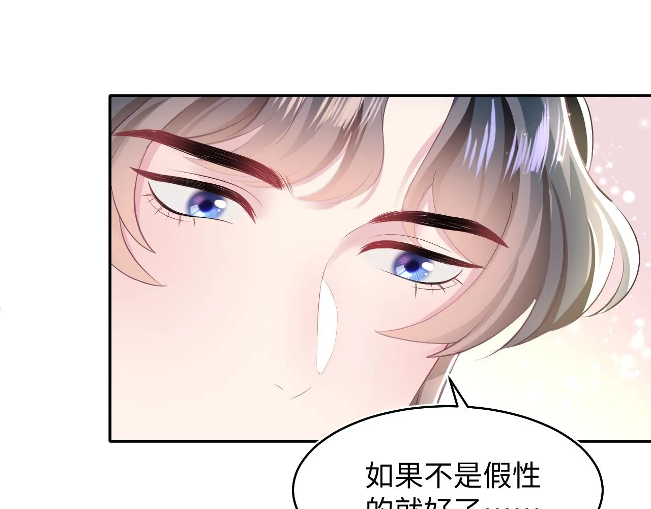 第89话 兔子的生理期？ 第75页