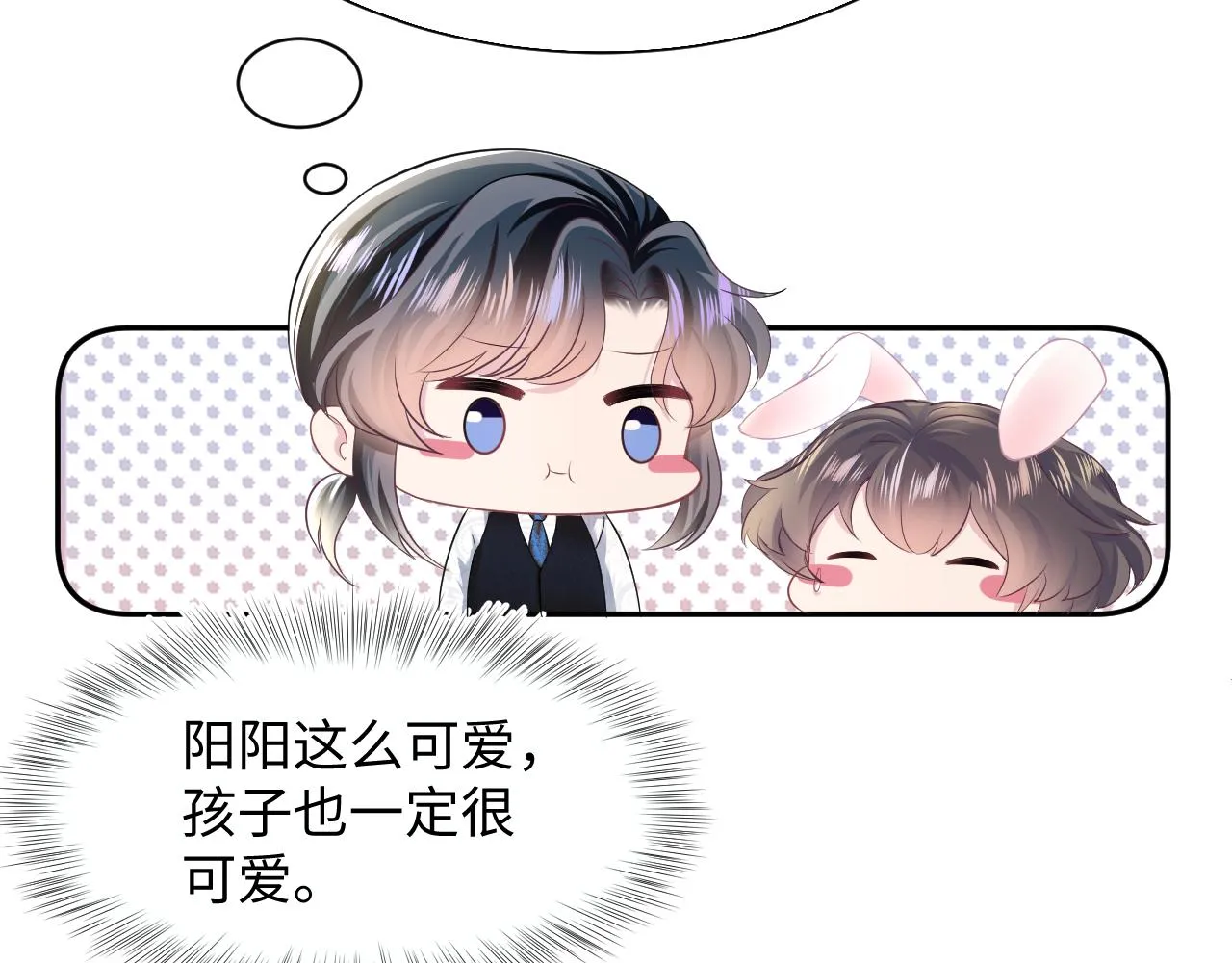 第89话 兔子的生理期？ 第76页
