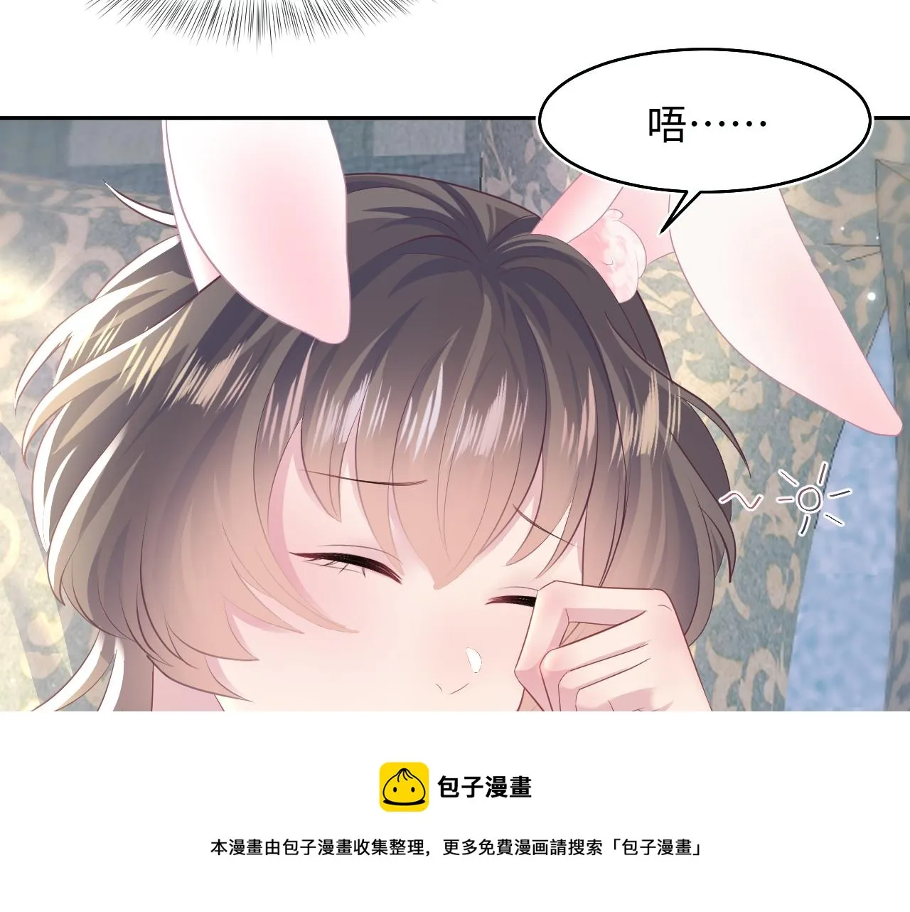 第89话 兔子的生理期？ 第77页