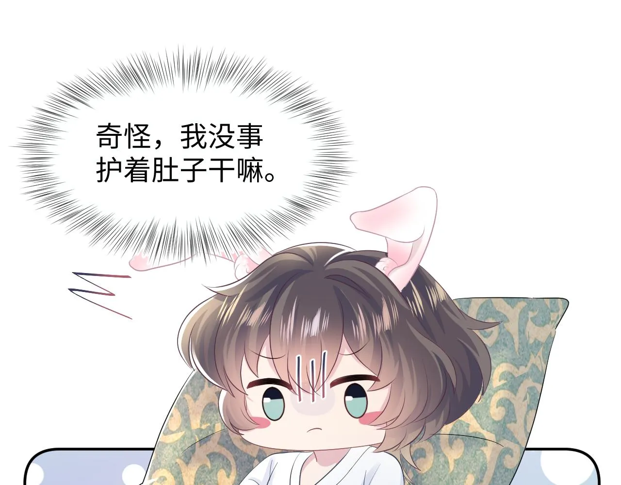 第89话 兔子的生理期？ 第81页
