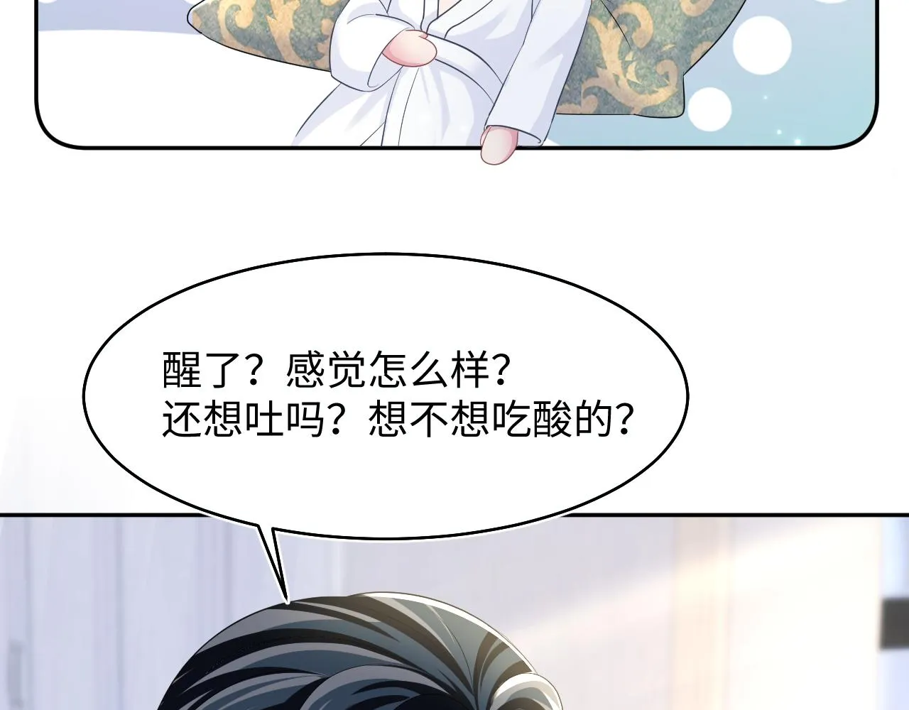 第89话 兔子的生理期？ 第82页