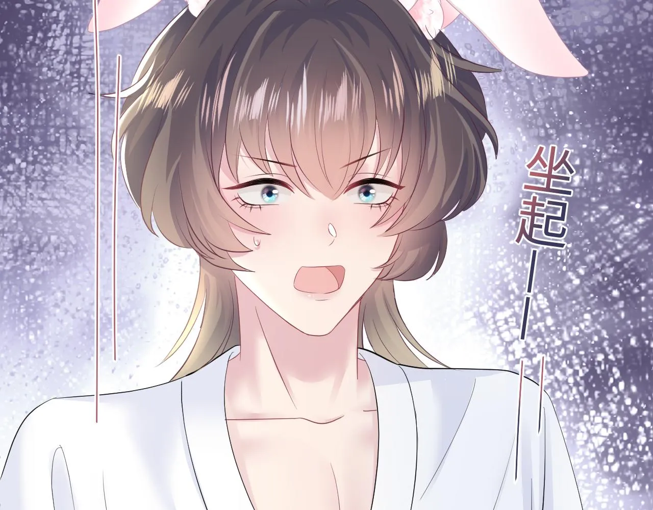 第89话 兔子的生理期？ 第85页