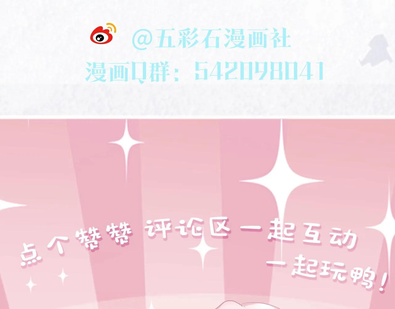 第89话 兔子的生理期？ 第95页